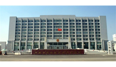 標題：內(nèi)蒙古高級人民法院審判辦公綜合樓
瀏覽次數(shù)：2585
發(fā)表時間：2020-12-15
